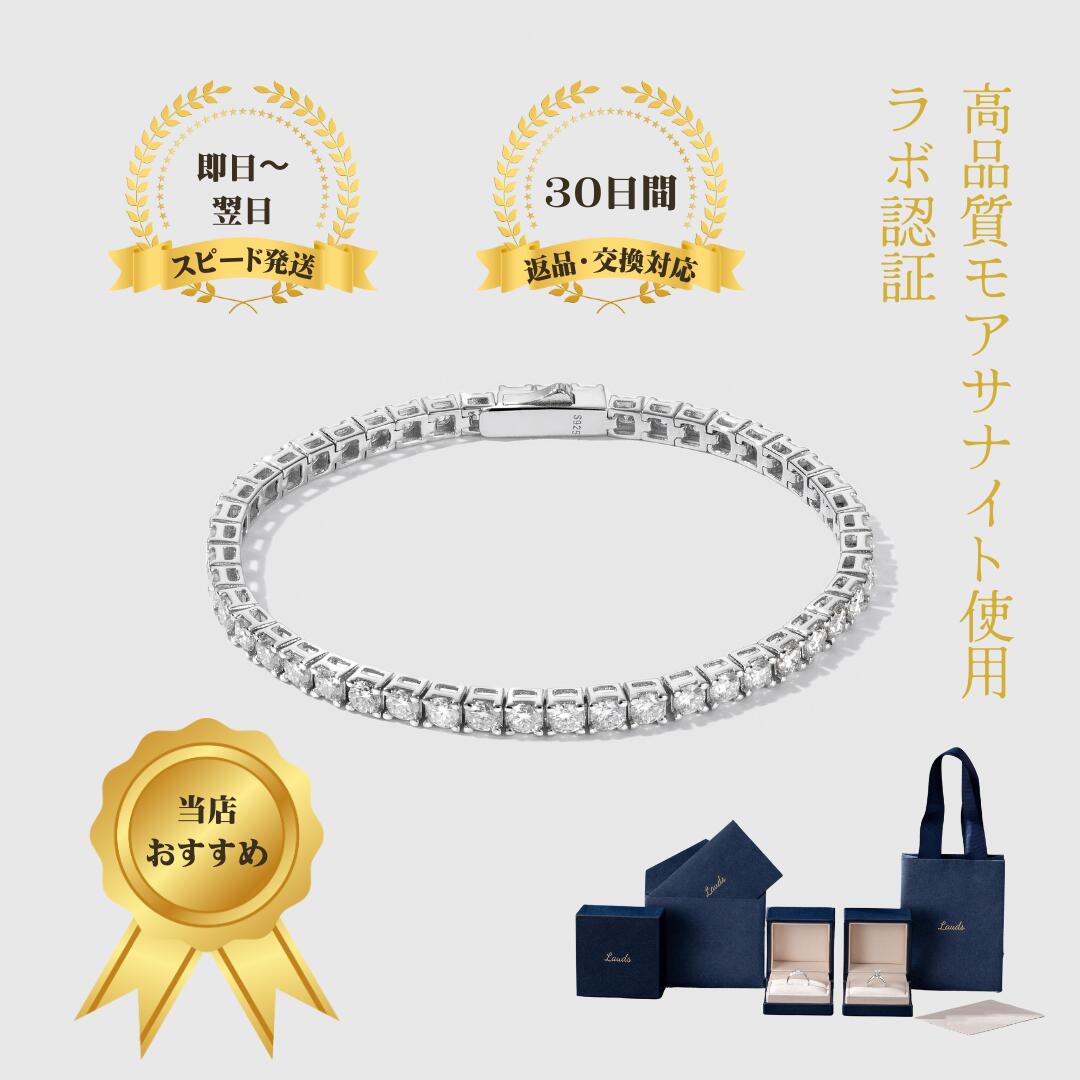 【Lauds】S925 しろがね色K18 ゴールドコーティングモアサナイト 腕輪 レディース 庭球腕輪 フルストーン 青写真 S925 しろがね色 K18白いことゴールド入眼 金属元素アレルギー反応相応う 分かりやすい 雅びやか 生まれ落ちる日差し上げ物 差し上げ物 バレンタイン