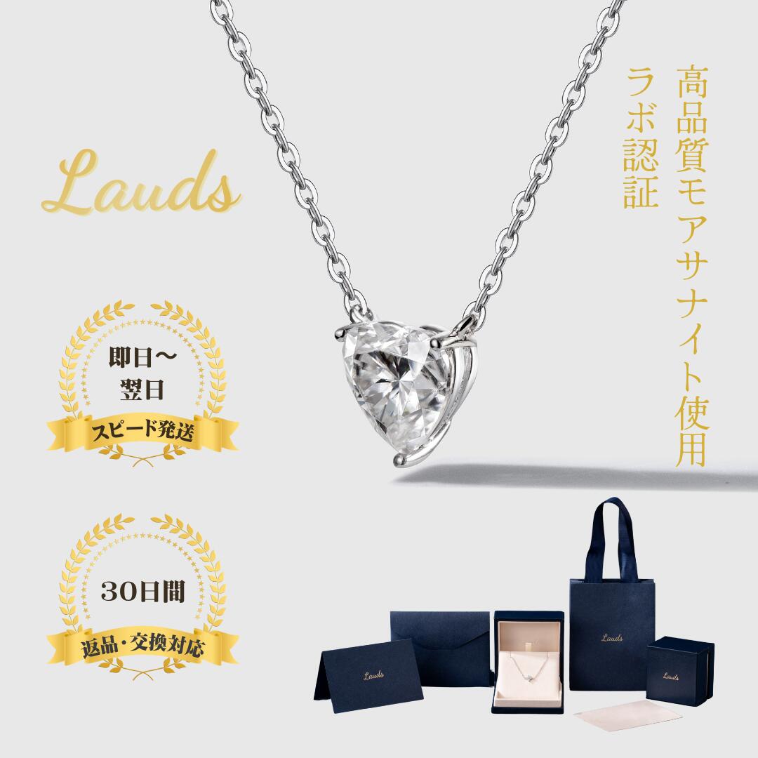 【Lauds】モアサナイト 首飾り レディース ハートモ旗がしら 2.0コンピュータ断層撮影法好いかげんにS925 しろがね色K18 ゴールド上塗り 45糎 アジャスター付き添い人金属元素アレルギー反応相応う 分かりやすい 雅びやか 生まれ落ちる日差し上げ物 差し上げ物 バレンタイン