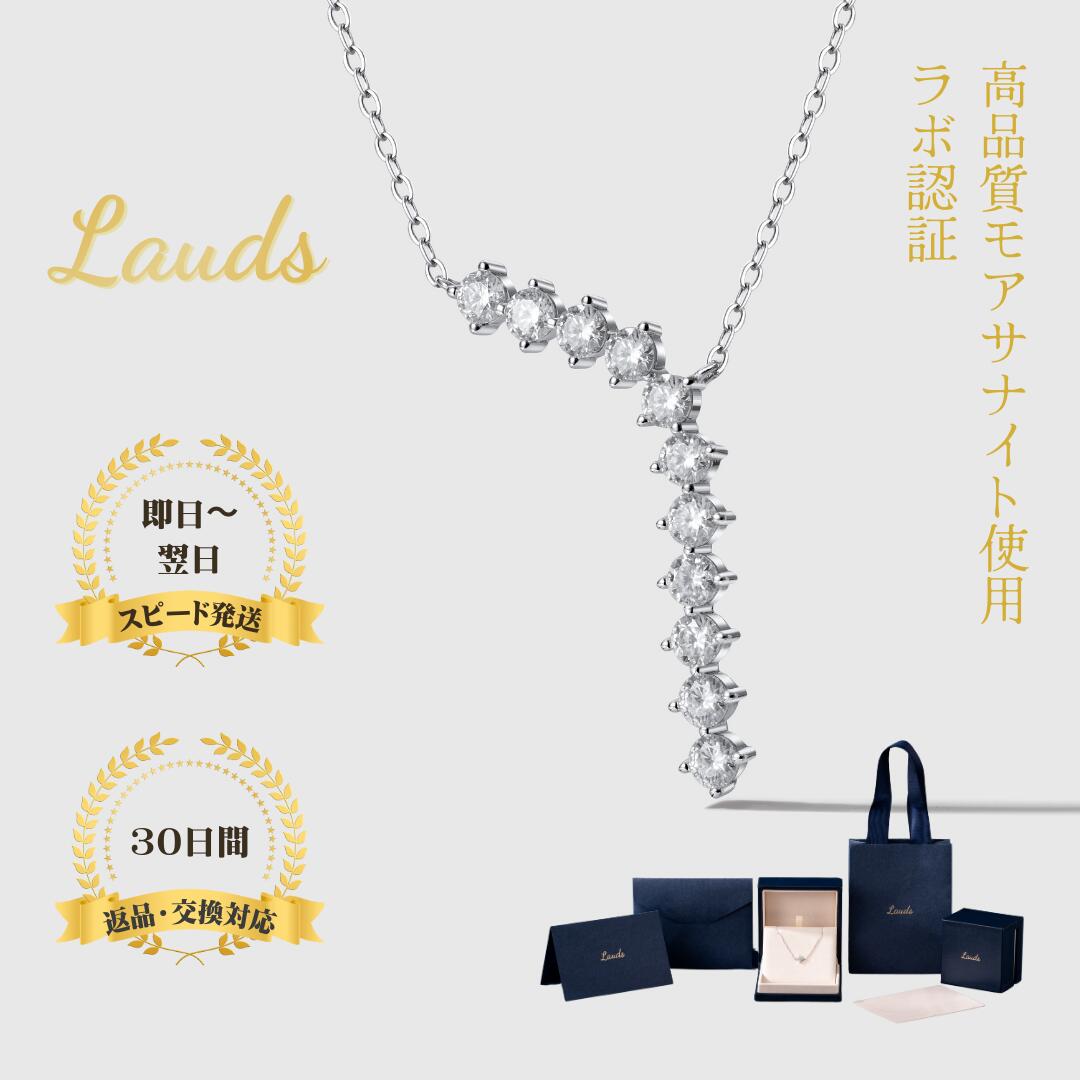 【Lauds】モアサナイト 首飾り レディース V字画題 Vひな形 S925 しろがね色 K18白いことゴールド完成 金属元素アレルギー反応相応う 分かりやすい 雅びやか 生まれ落ちる日差し上げ物 差し上げ物 バレンタイン