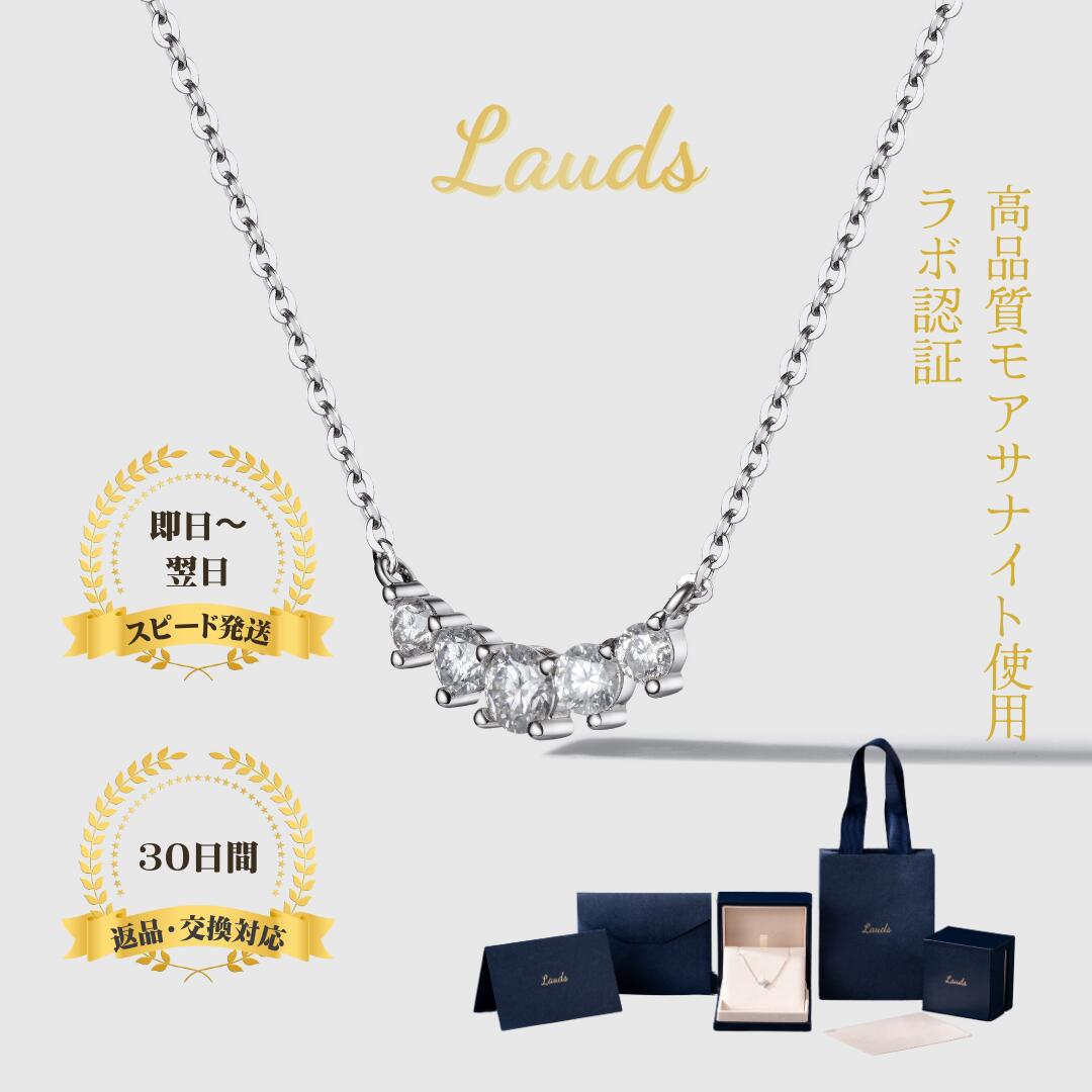 【Lauds】K18 ホワイトゴールドコーティングモアサナイト ネックレス レディース スマイルモチーフ S925 シルバー K18ホワイトゴールド仕上げ 45cm アジャスター付き 金属アレルギー対応 シンプル 上品 誕生日プレゼント ギフト バレンタイン