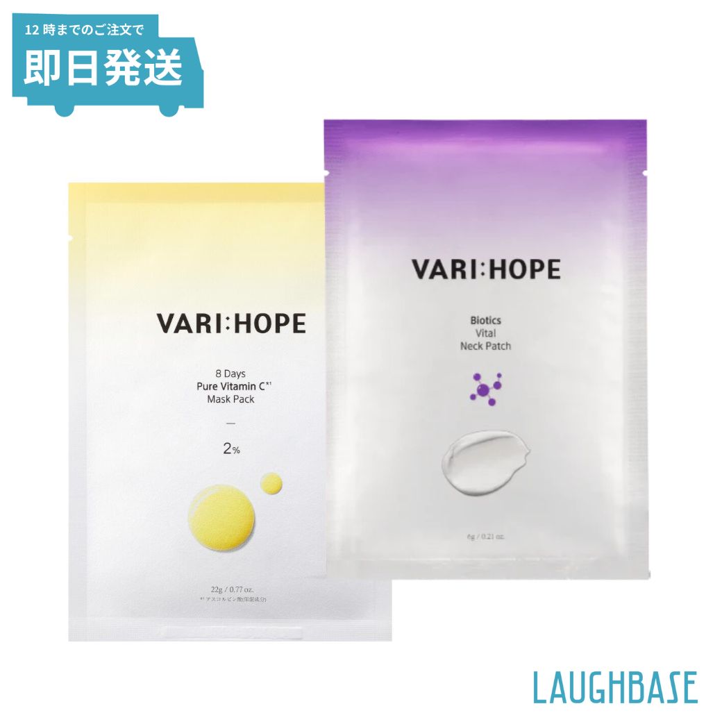 【楽天市場】VARI:HOPE ベリーホップ ピュアビタミンC美容液 