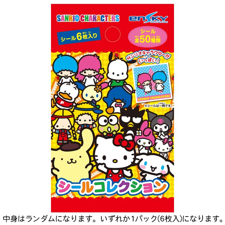 【簡易ケース付】豆本（シールブック）50枚セット Amazon | [シール帳]カギつきバッグマイシールバインダー/む