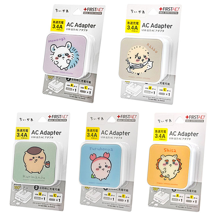 ちいかわ☆シーサー5点セット ちいかわ☆シーサー5点セット