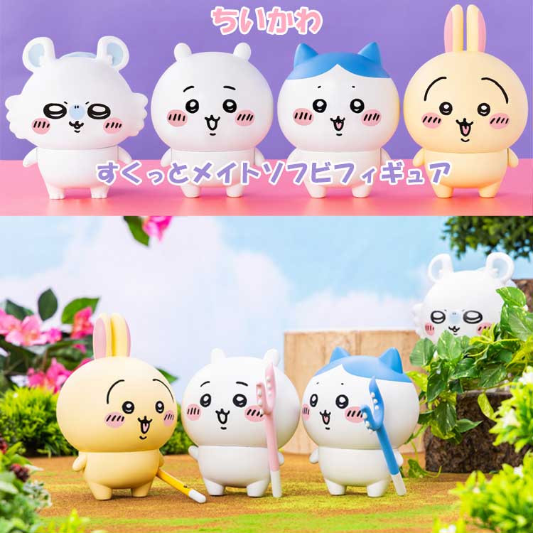 楽天市場】ちいかわ あのこのおっきいソフビフィギュア グレーの子（て