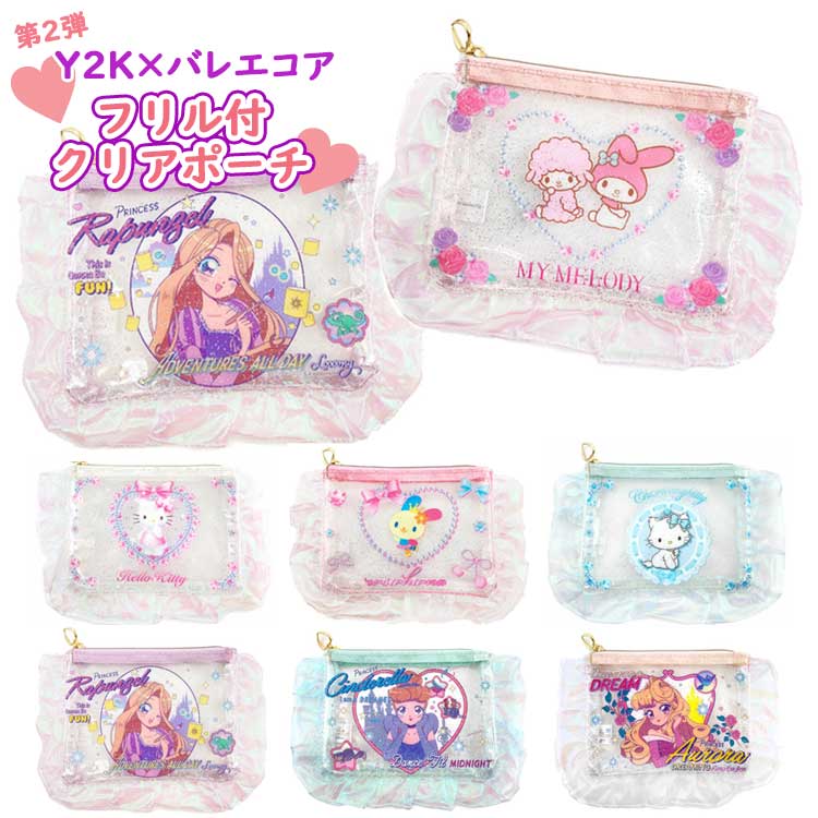 楽天市場】ウサハナ デニムポーチ 602123 胸キュンメモリーズ SANRIO