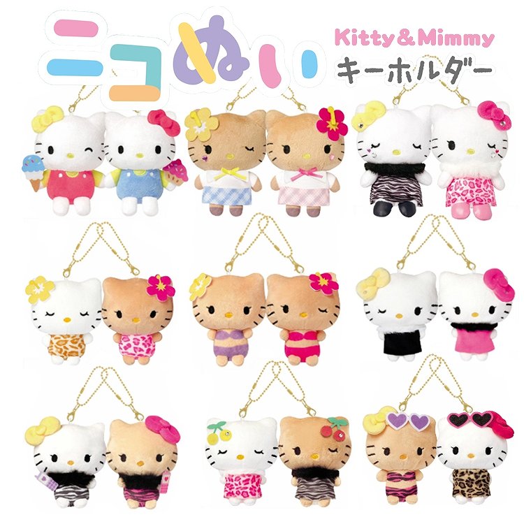 楽天市場】ハローキティ ニコぬいキーホルダー キティ＆ミミィ