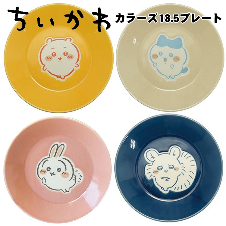 ちいかわ　うさぎ　ハチワレ　九谷焼　豆皿　箸置き　6点セット　新品未開封 ちいかわ ハチワレ うさぎ 九谷焼 豆皿 ちいかわお台場商店 ちい