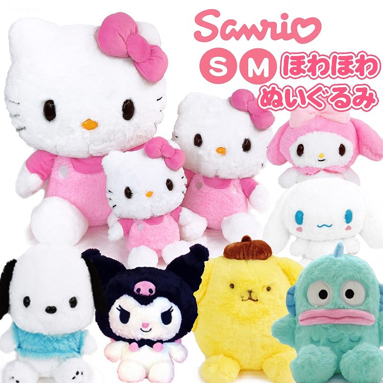 ハワイ柄　サンリオ　ハローキティ クロミちゃん　モチモチぬいぐるみ ４体セット Amazon.co.jp: ハローキティと仲間たち - クロミ 12インチ