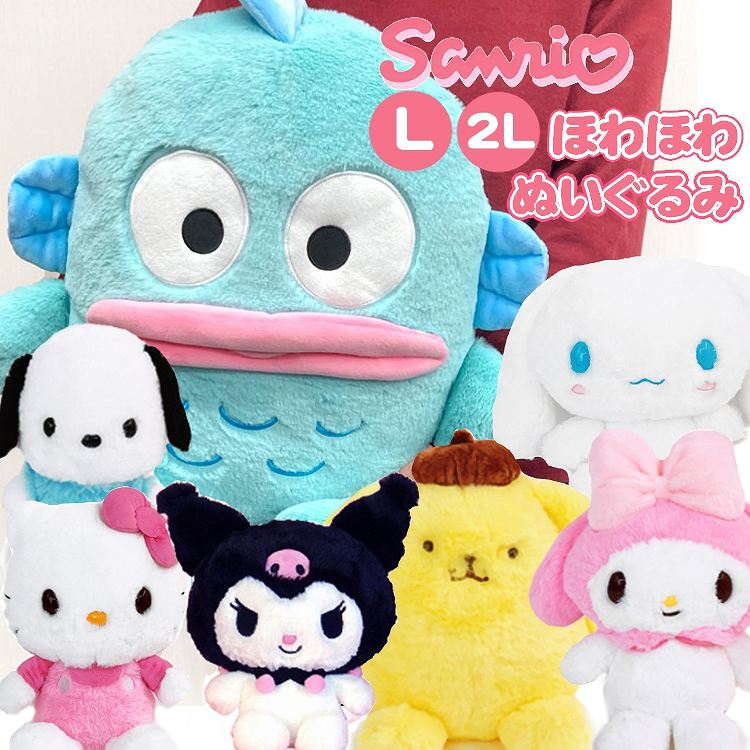 楽天市場】もちもちサンリオぬいぐるみハワイ限定 ABCストア