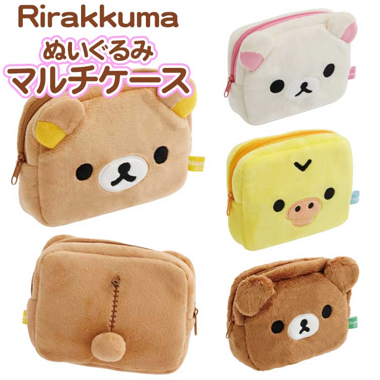 楽天市場】リラックマ ぬいぐるみ キイロイトリ 雨のち晴れの