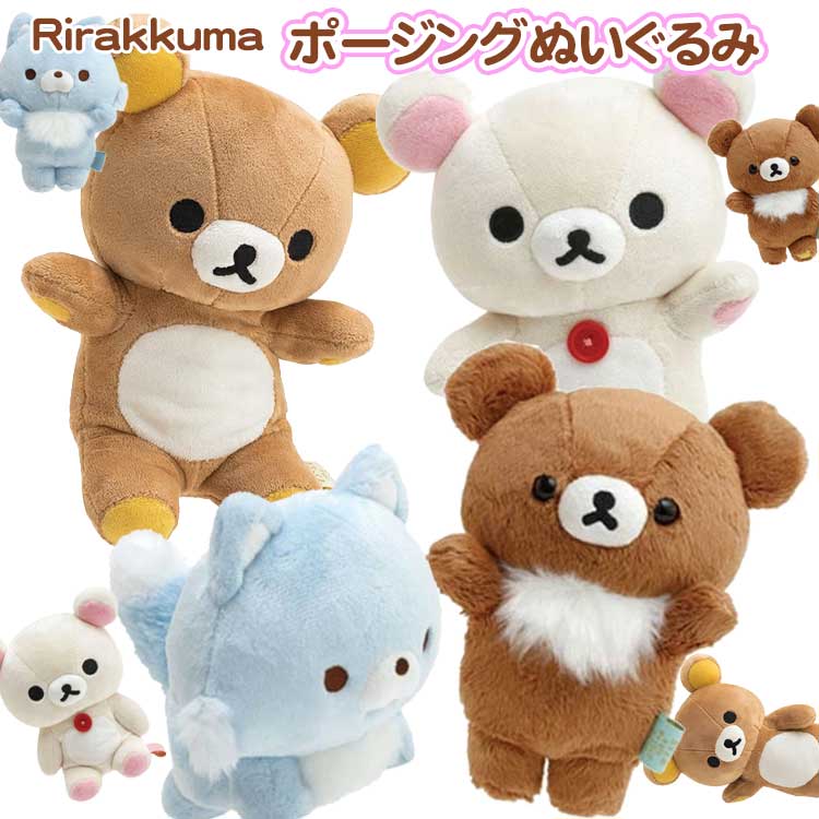 楽天市場】リラックマ そばにいますよぬいぐるみ 雨のち晴れの