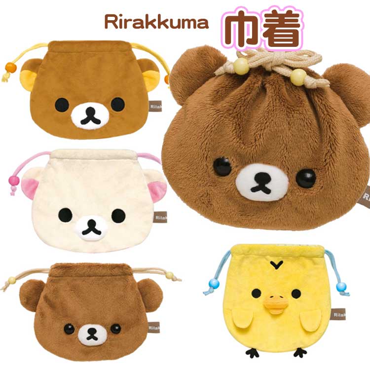 楽天市場】【Rilakkuma】モフモフポーチ 新作 ポーチ コリラックマ JAN