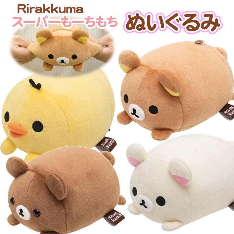 楽天市場】リラックマ ミニミニぬいぐるみクリーナー コリラックマ