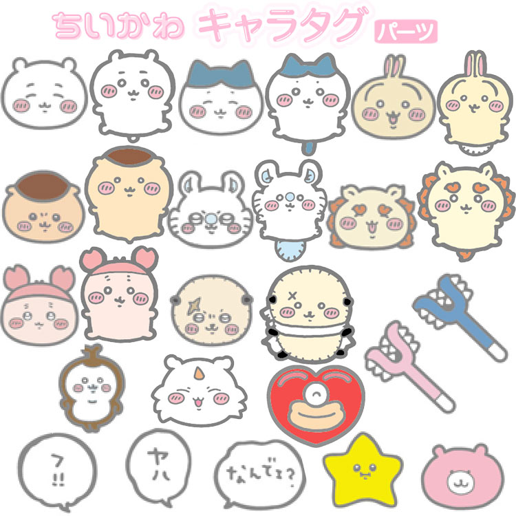 Chiikawa character tag parts