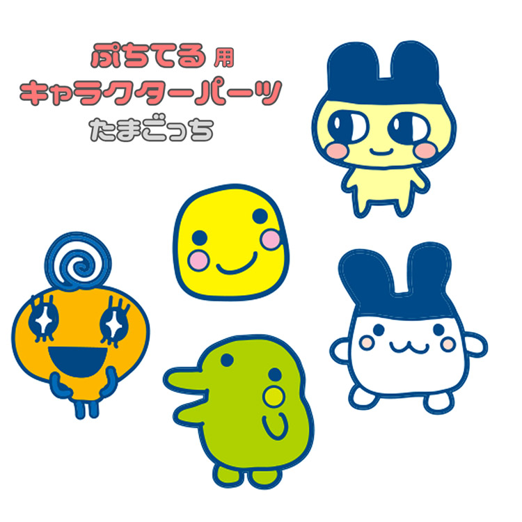 たまごっち ぷちてる用キャラクターパーツ 第2弾 プチプチおみせっち画像