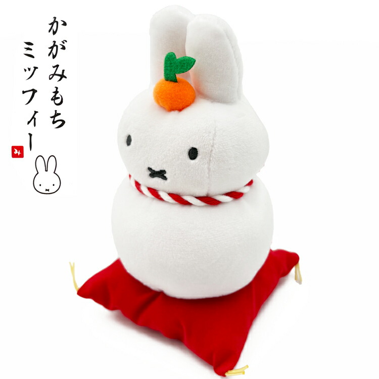 ミッフィー ちょっこりさん バックチャーム 洋なし りんご さくらんぼ ブルーナ MIFFY FRUITS／ ちょっこりさんバッグチャーム