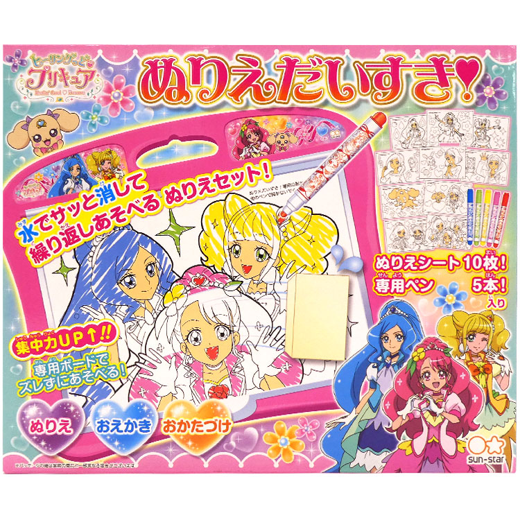 楽天市場 ヒーリングっどプリキュアグッズ ぬりえだいすき ラッピング不可 キャラクターズショップ ラフラフ