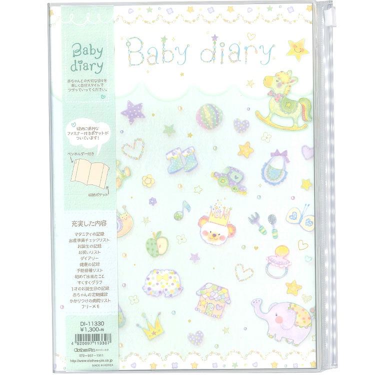 ディズニー ミッキー B5 ミニー スケッチ 育児ダイアリー