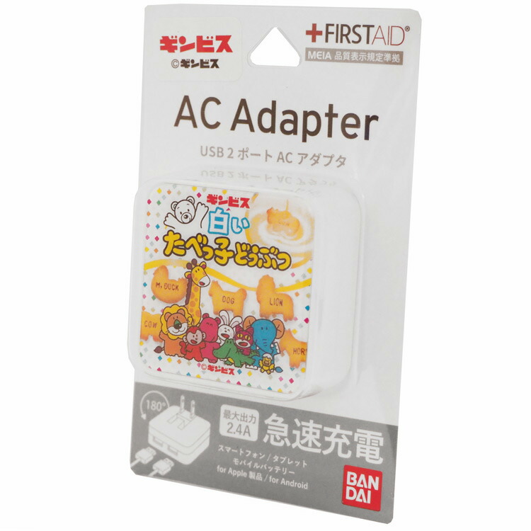 楽天市場】くまのがっこう グッズ USB USBType−C ACアダプタ いちご 072777 : キャラクターズショップ ラフラフ