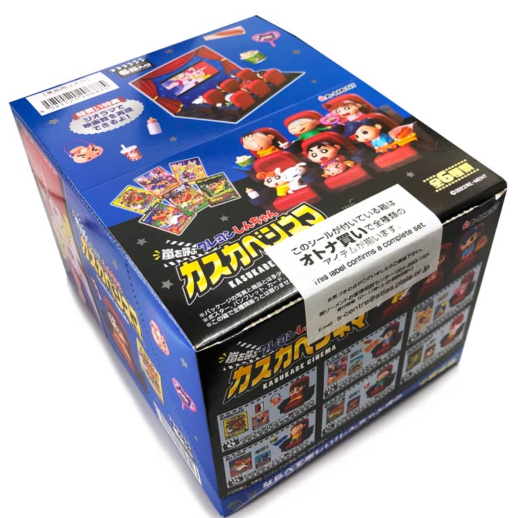 クレヨンしんちゃん ヘンダーランドコレクション　1 2 dショッピング |クレヨンしんちゃん ヘンダーランドの大冒険