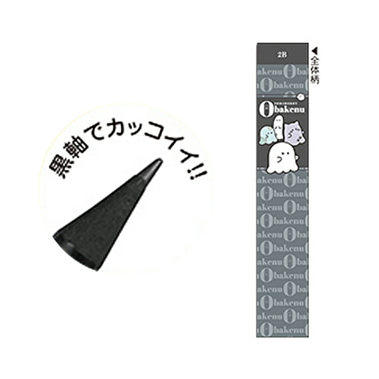 おしゃれ】 111184 オバケーヌ モノグラム ブラック軸えんぴつ2B 黒軸 鉛筆 文房具・事務用品