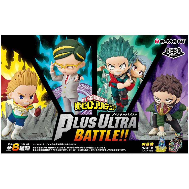 1box 6個入り 僕のヒーローアカデミア Desq Plus Ultra Battle 7018 ミニチュア ミニフィギュア ヒロアカ My Hero Academia 保存版