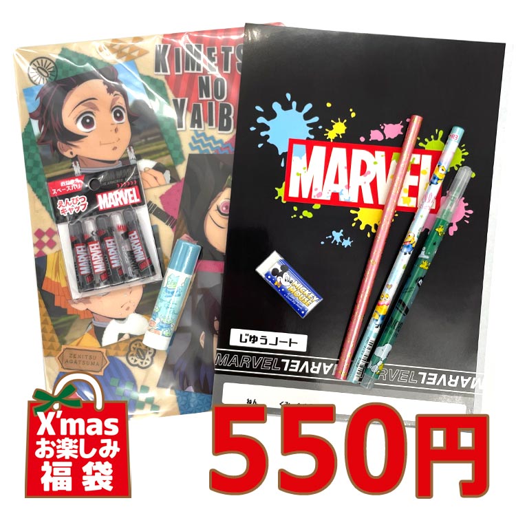 楽天市場】【福袋】1029女の子文具福袋 【クリスマスの袋入り】【ラッピング不可】 : キャラクターズショップ ラフラフ