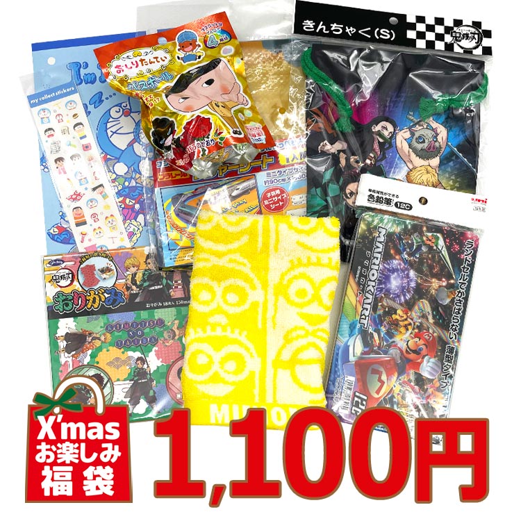 楽天市場】【福袋】1029女の子文具福袋 【クリスマスの袋入り】【ラッピング不可】 : キャラクターズショップ ラフラフ