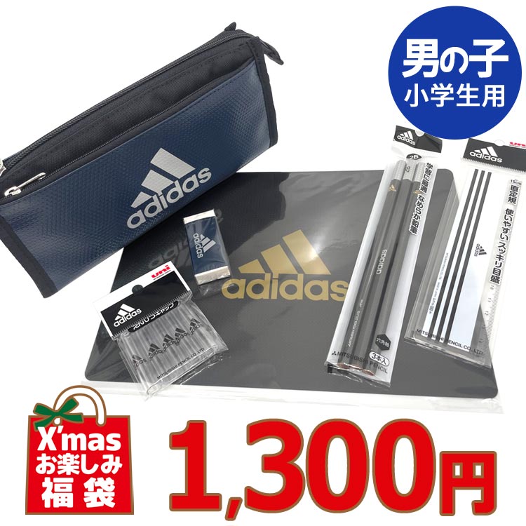 クリスマスお楽しみ福袋（男の子／小学生用）