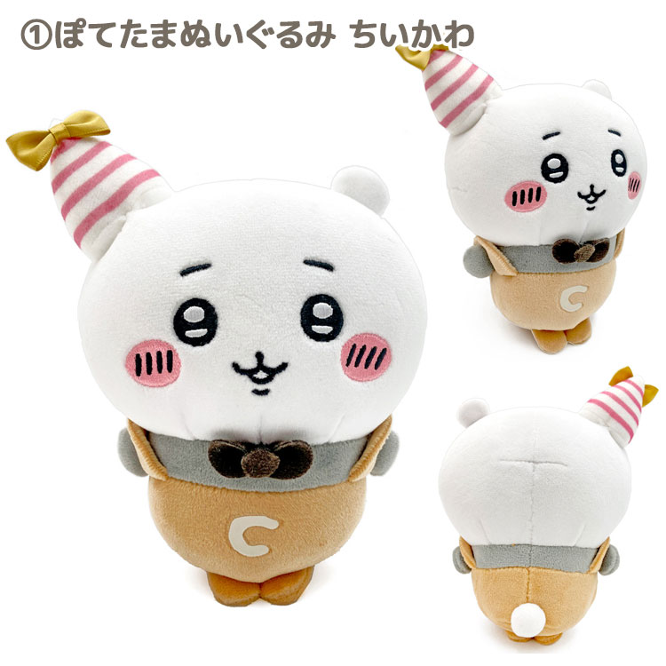 ちいかわ ボンドロ 4点セット 正規品 ボンボンドロップシール ちいかわ 4種セット ボンドロ - メルカリ