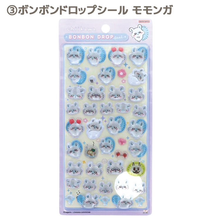 ちいかわ Xmasセット ボンボンドロップシール4種入り 【ラッピング不可