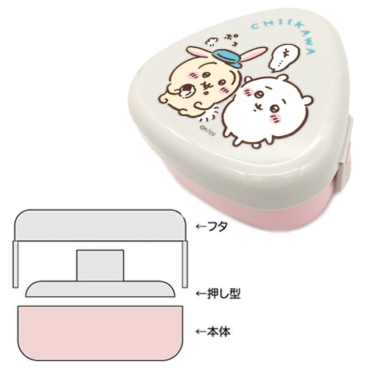 ちいかわ LS-20 おにぎりケース なんか小さくてかわいいやつ
