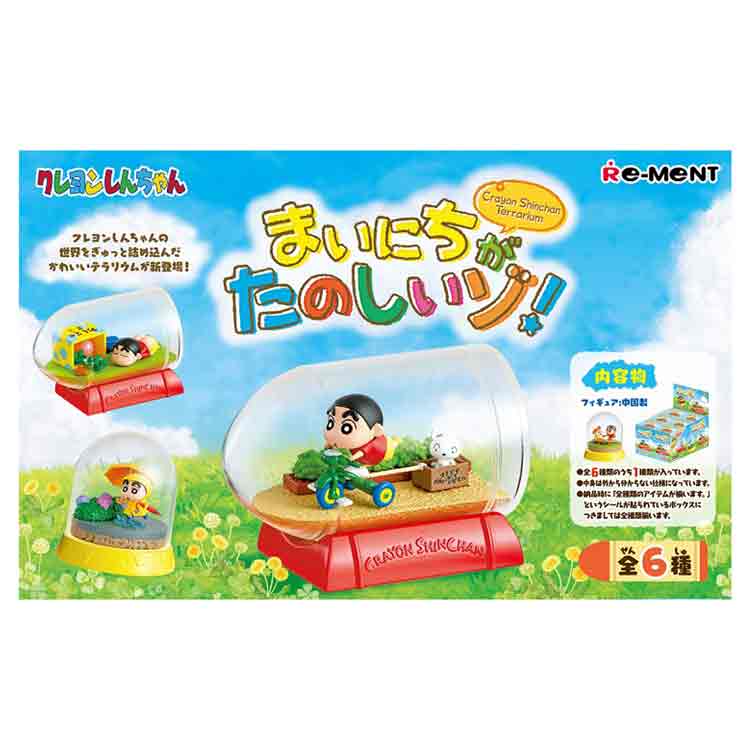 【23日20:00～先着順!最大1,000円OFFクーポン】1BOX 6個入り クレヨンしんちゃん テラリウム まいにちがたのしいゾ！ ミニチュア ミニフィギュア クレしん Crayon Shin-chan てらりうむ
