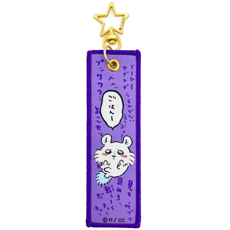 ちいかわ うさぎ タグ付き ちいかわマーケット公式 on X: 