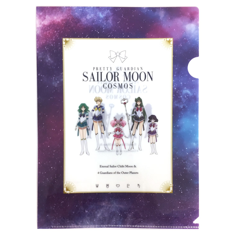 美少女戦士セーラームーンF賞クリアファイル10点コンプリートセット景品用非売品 楽天市場】【 Sailor Moon 】 劇場版 美少女戦士 セーラームーン