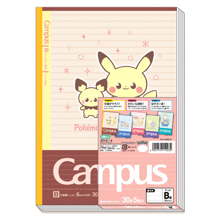 楽天市場】【5冊パック】ショウワノート／キャンパスノート B罫