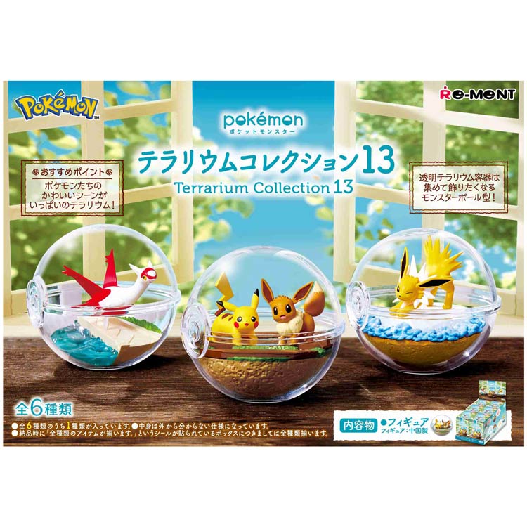 ポケモン テラリウムコレクション 6 ポケットモンスター テラリウムコレクション6：商品案内 | 株式