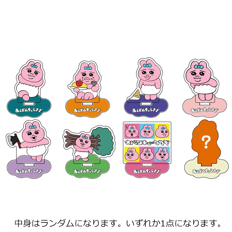 ウサギキャラクター マスコット 8Box 61XL8jk3+NL._UF350,350_QL50_.jpg