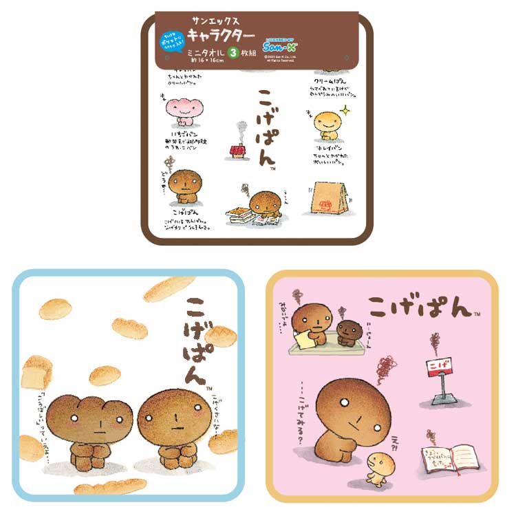 希少　やきそばパン　キーホルダー　こげぱん　サンエックス 希少 やきそばパン キーホルダー こげぱん サンエックス