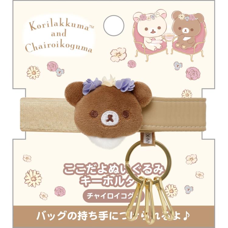 新品未開封　 ぬいキャリーポーチ（お空のくるりんわたあめ　リラックマ　リラックマ リラックマ ぬいキャリーポーチ お空のくるりんわたあめ