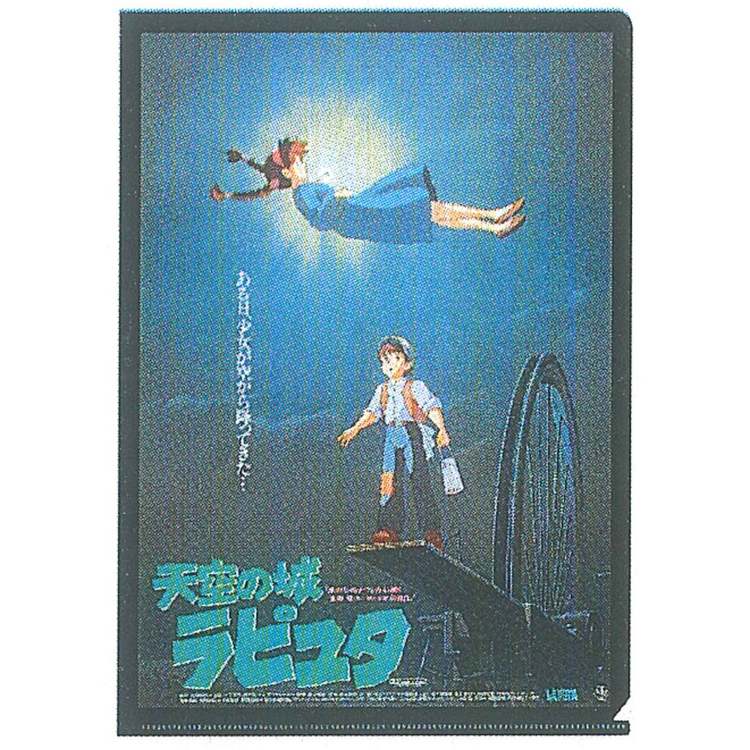 天空の城ラピュタ ポスター 2枚 天空の城ラピュタ ポスターコレクション スマホケース】天空の城