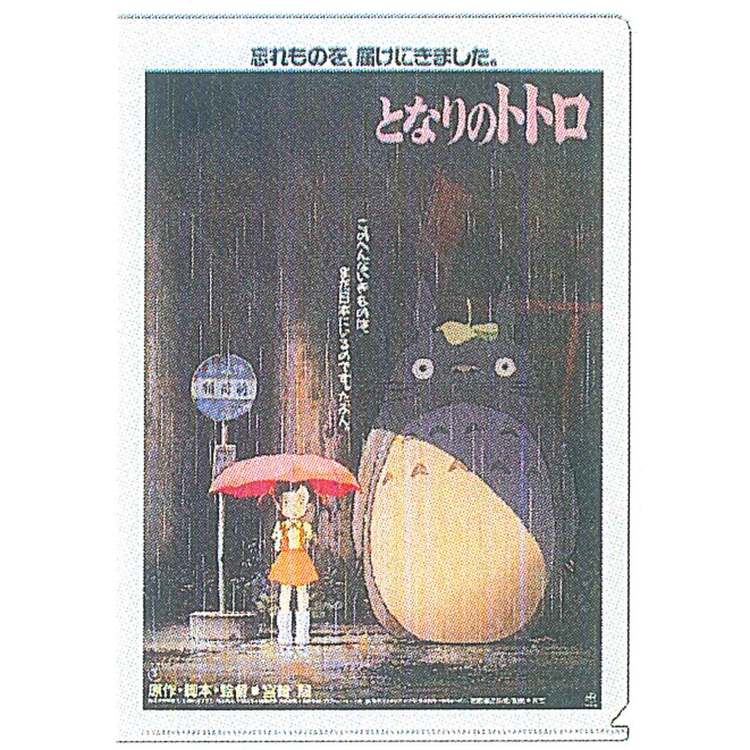 楽天市場】もののけ姫 A4クリアファイル ポスター柄 ジブリ