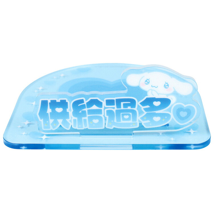 アイシナモロール アクリルコースター シナモロール ラバーコースター I.CINNAMOROLL（アイ