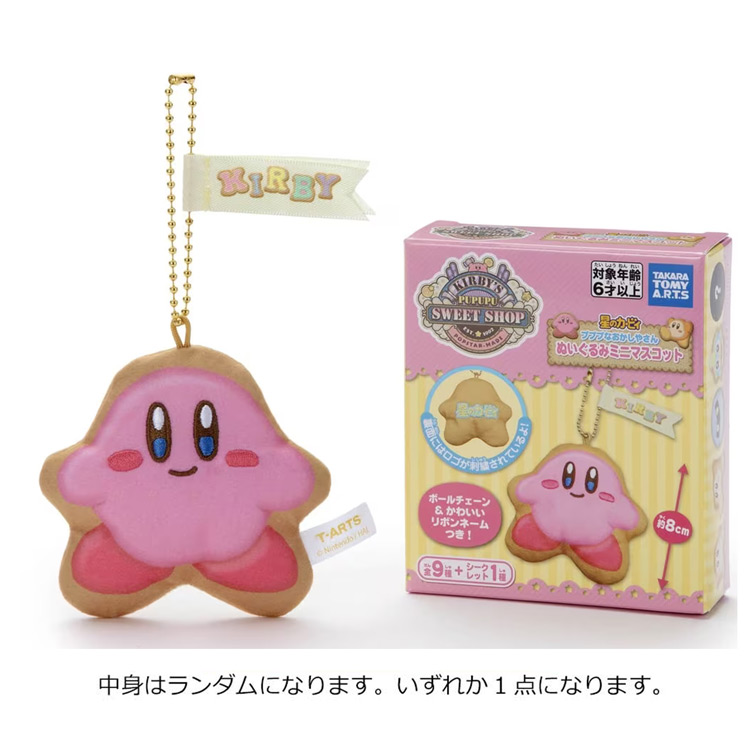 カービィ　ミニマスコット　ローソン 星のカービィ ミニマスコット3アソート 冬ver. - あふれろカービィ