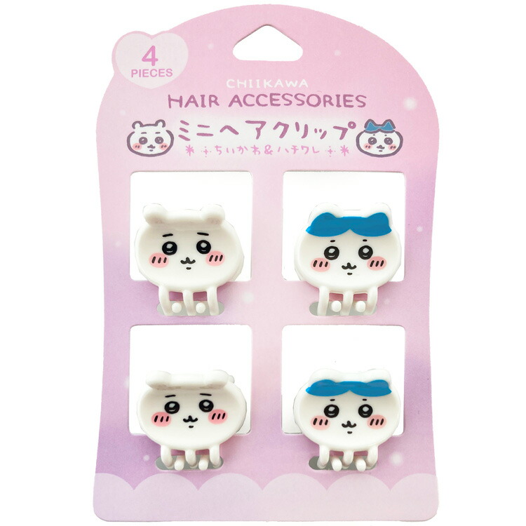 楽天市場】ちいかわ ミニヘアクリップ4P ちいかわ＆ハチワレ