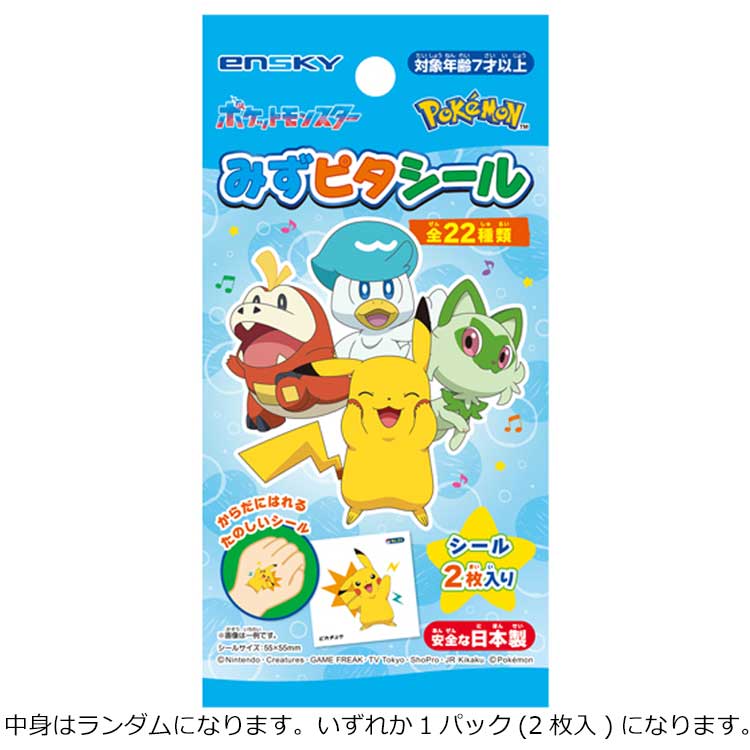 ポケモンミニメタル未開封 ポケットモンスター ミニメタル【1BOX 24パック入り / 全12種類