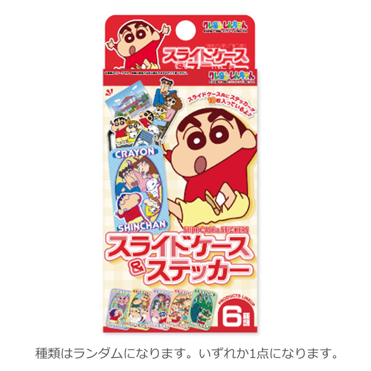 バラ売り可 廃盤 クレヨンしんちゃん キャラソンCD 5枚セット gift-goods_50set-453