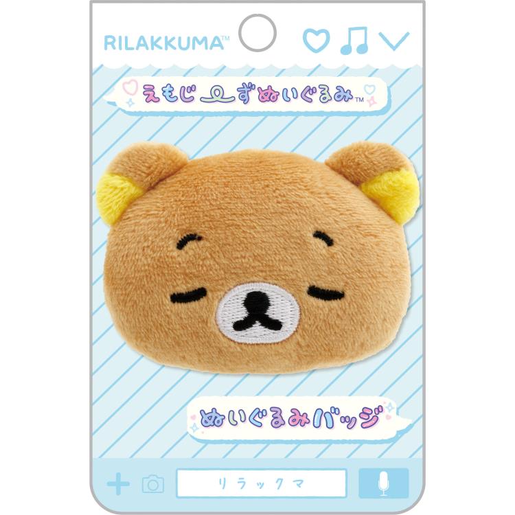リラックマ - リラックマ　らーめん　餃子　限定　ぬいぐるみ　セット リラックマ 中華シリーズ