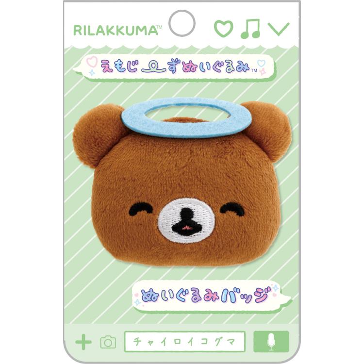 ちゃいろいクマ 楽天市場】リラックマ ぬいぐるみバッジ チャイロイコグマ