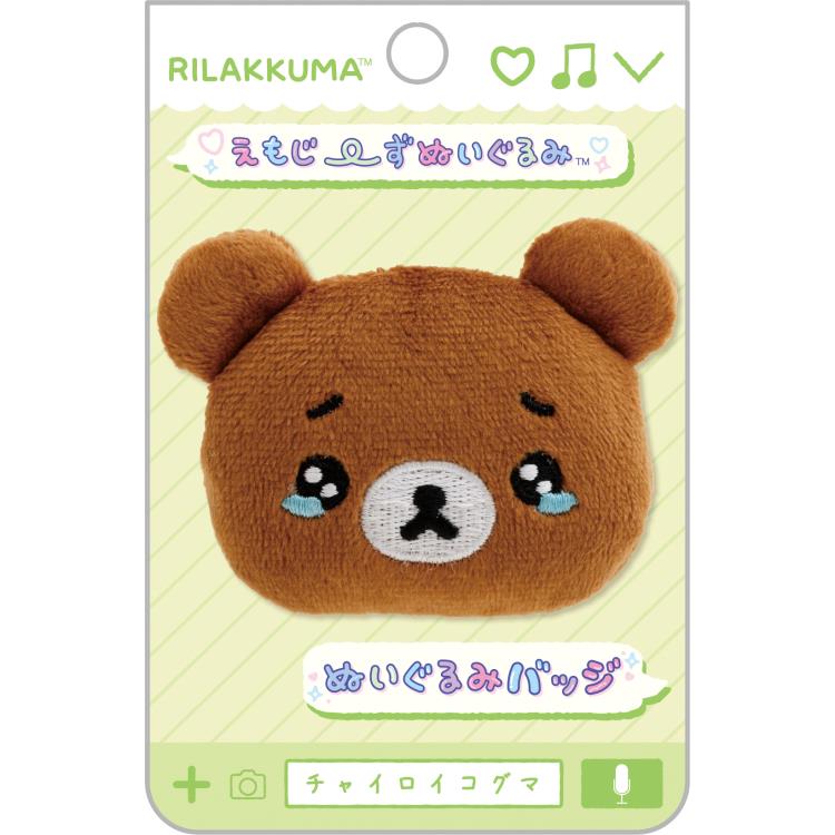 コリラックマ ぬいぐるみバッジ 楽天市場】リラックマ ぬいぐるみバッジ コリラックマ AB27103